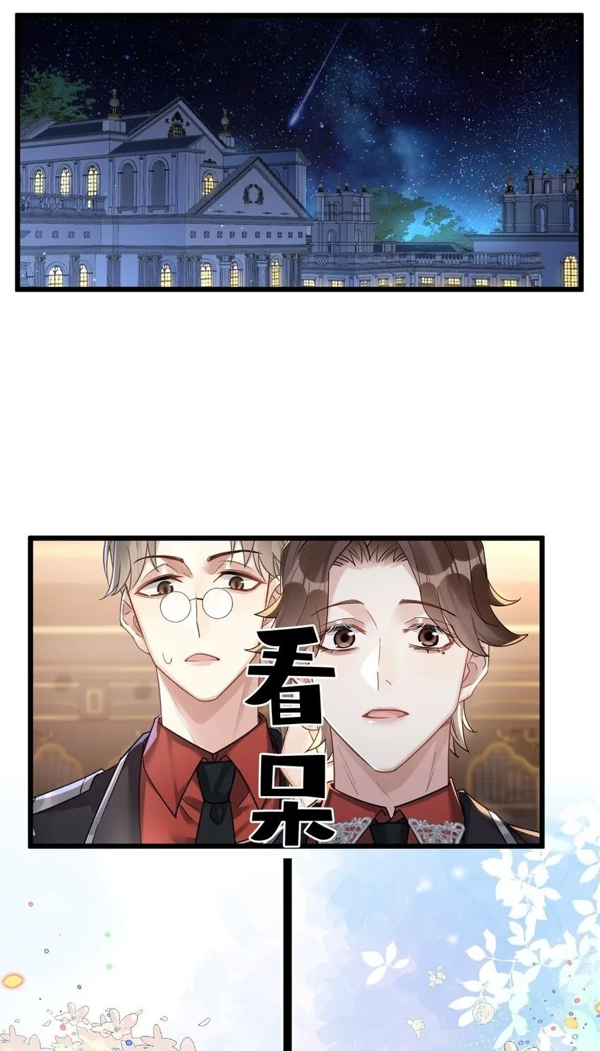 59 伊什塔尔 第2页
