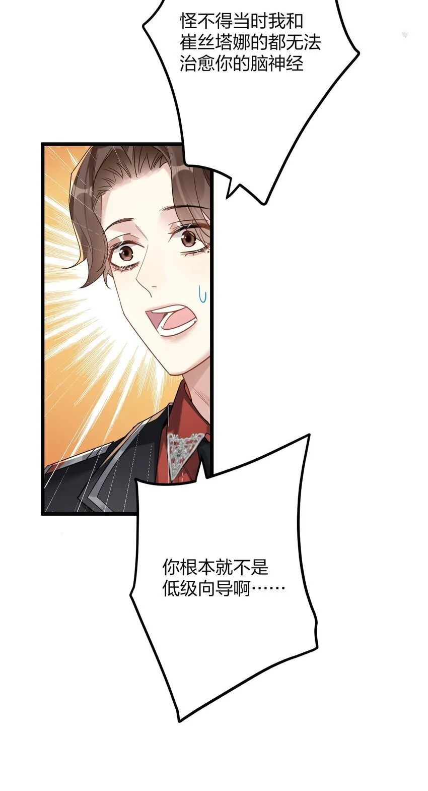 59 伊什塔尔 第4页