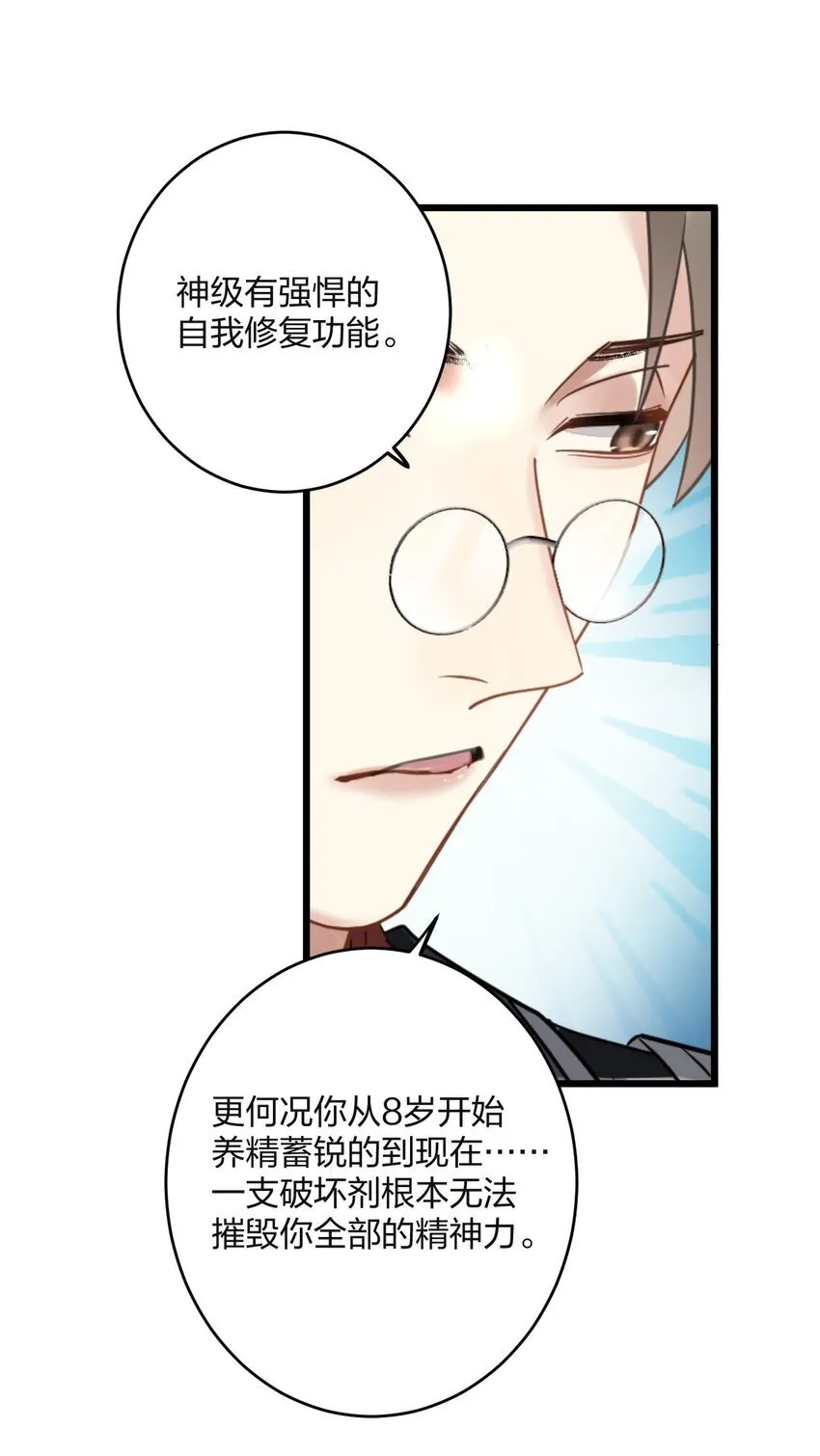 59 伊什塔尔 第5页