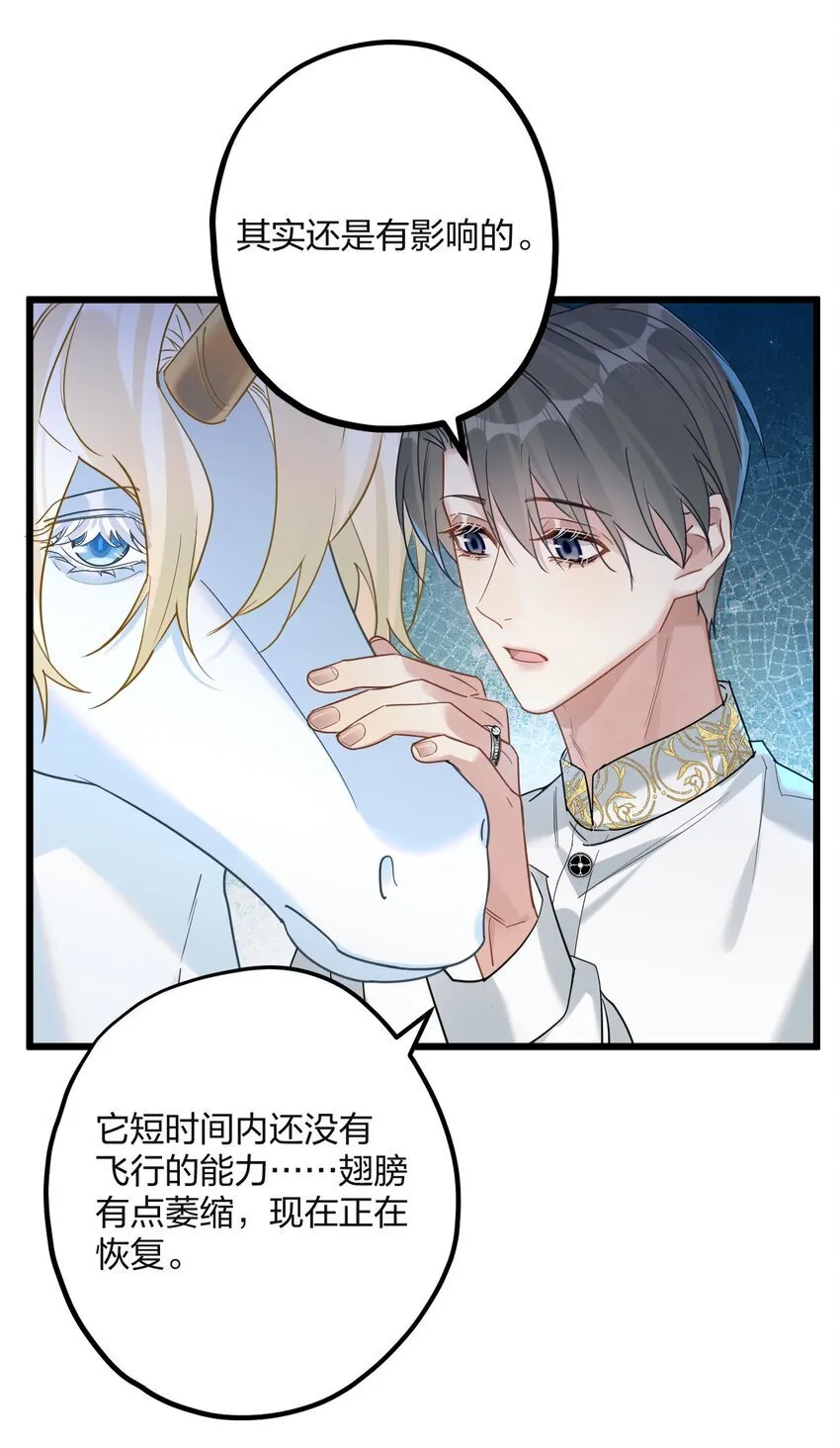 59 伊什塔尔 第6页
