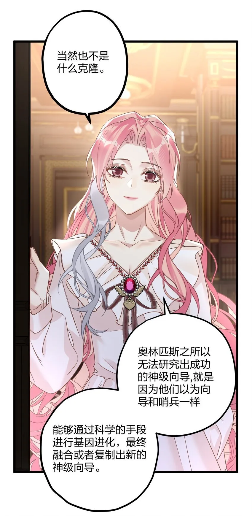 59 伊什塔尔 第10页