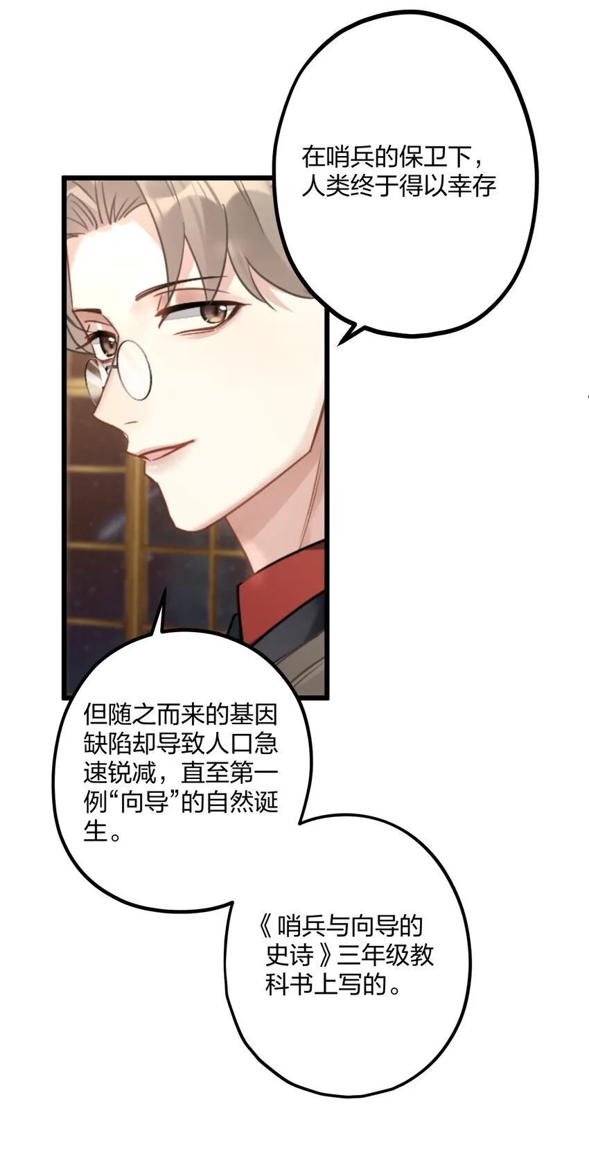 59 伊什塔尔 第11页