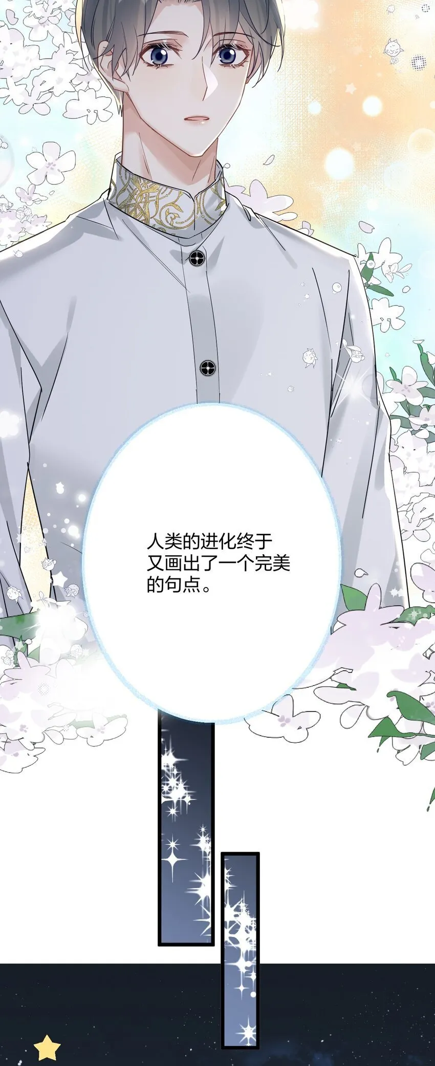 59 伊什塔尔 第13页