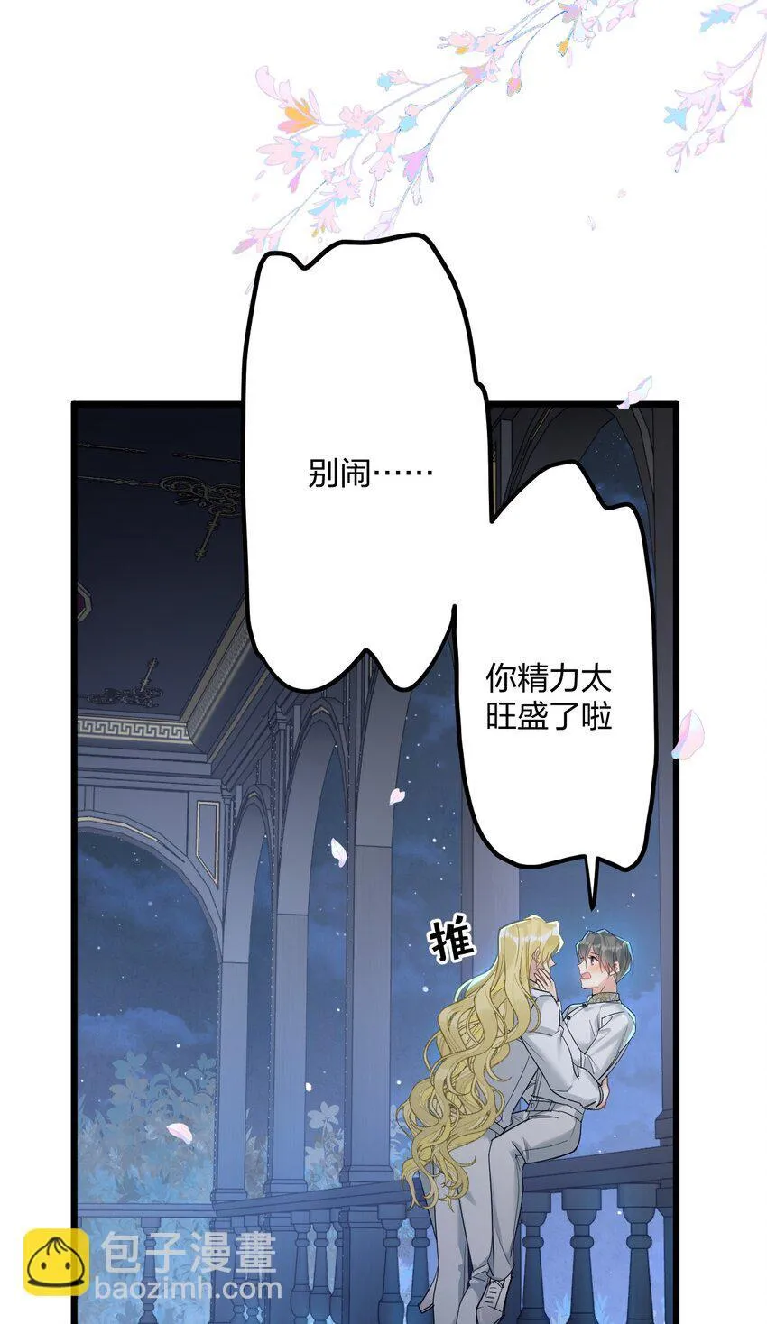 59 伊什塔尔 第15页