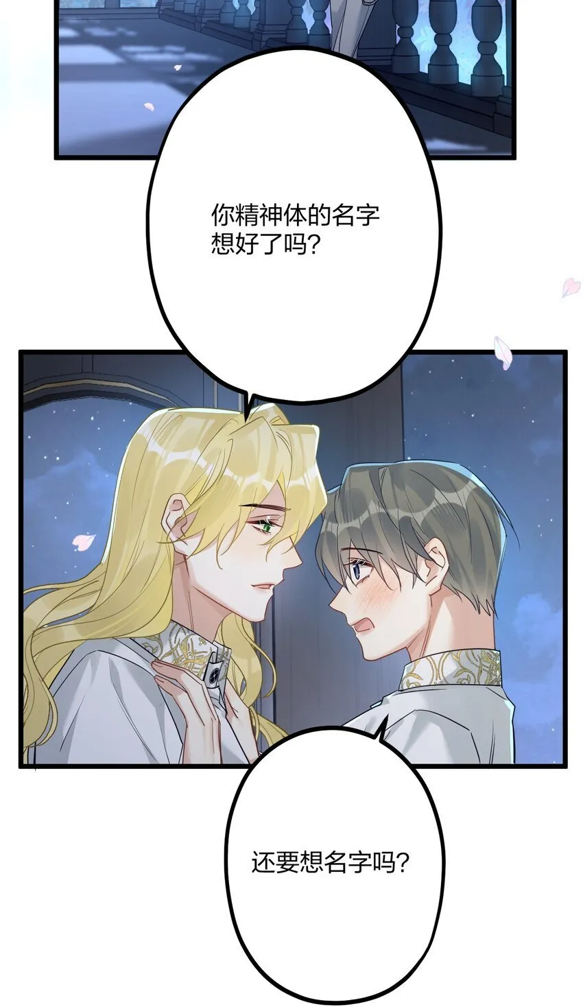 59 伊什塔尔 第16页