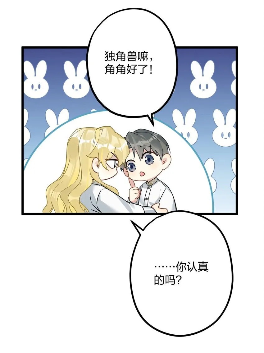 59 伊什塔尔 第18页