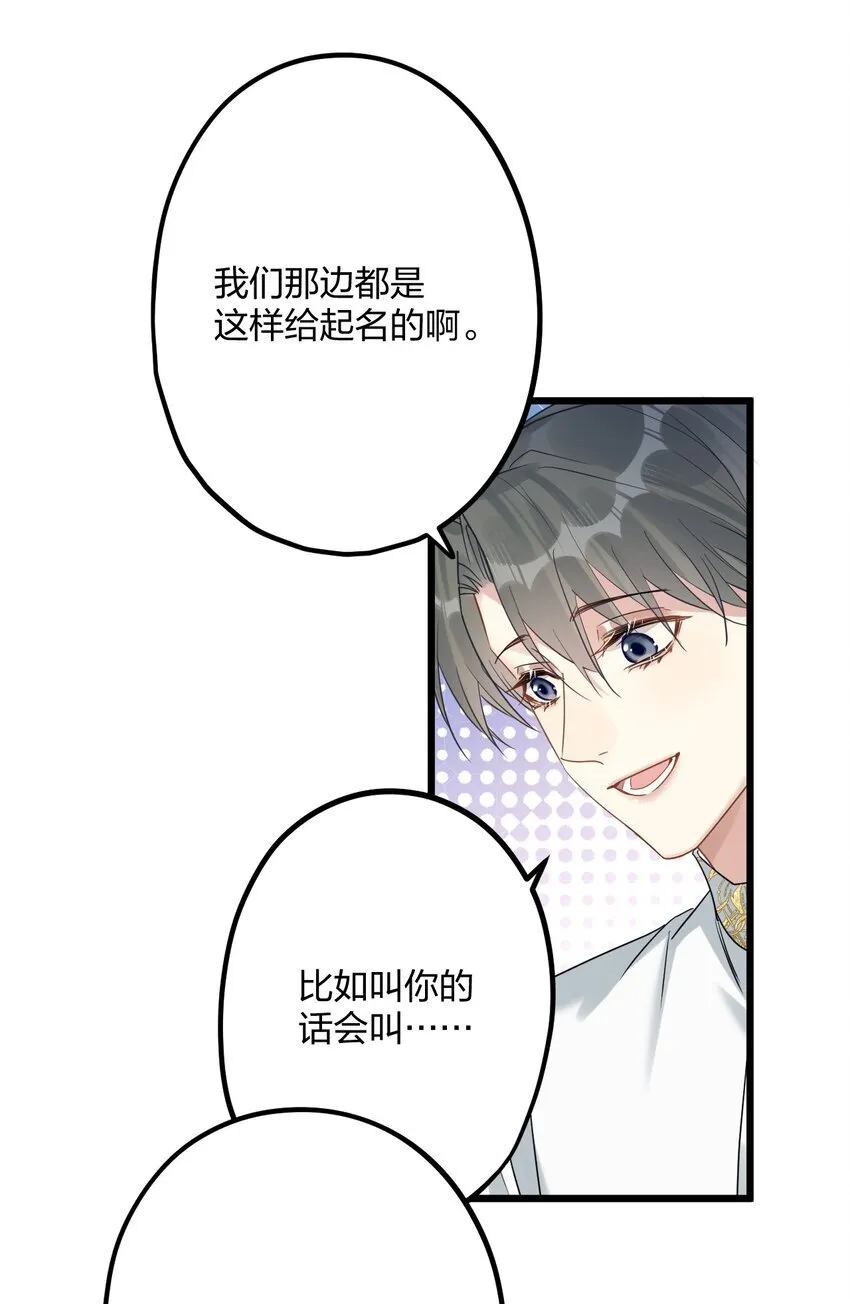 59 伊什塔尔 第19页