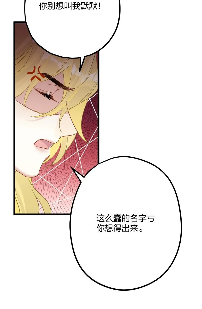 59 伊什塔尔 第20页