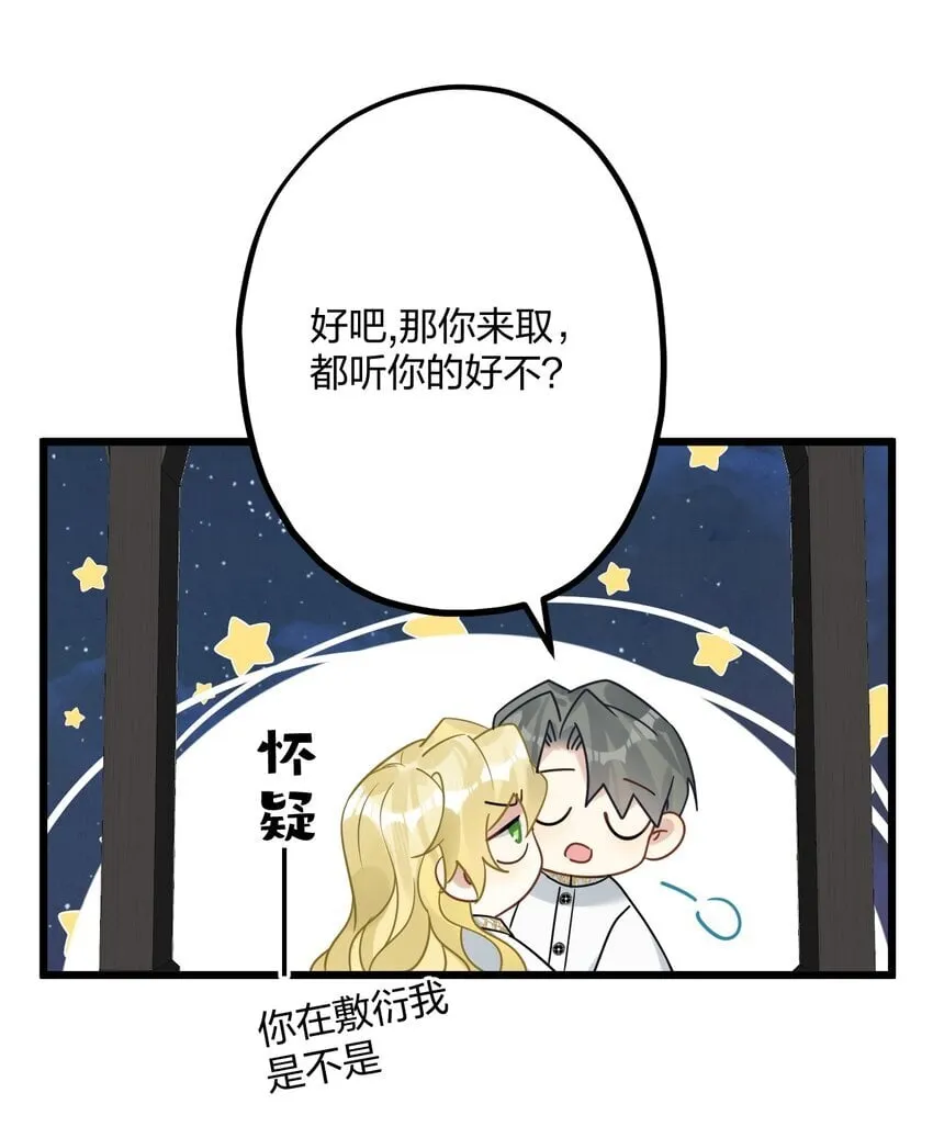 59 伊什塔尔 第21页
