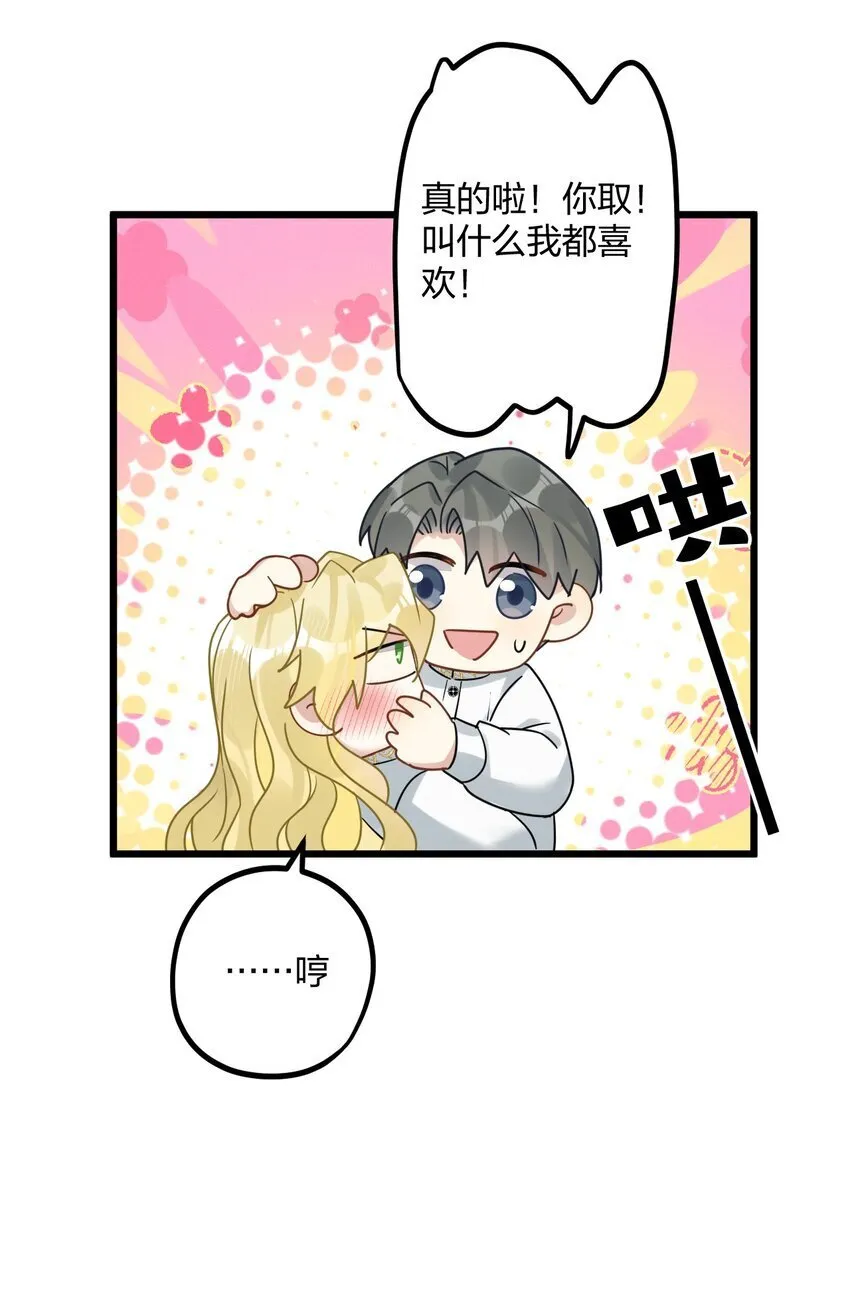 59 伊什塔尔 第22页