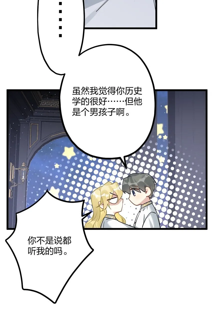 59 伊什塔尔 第28页
