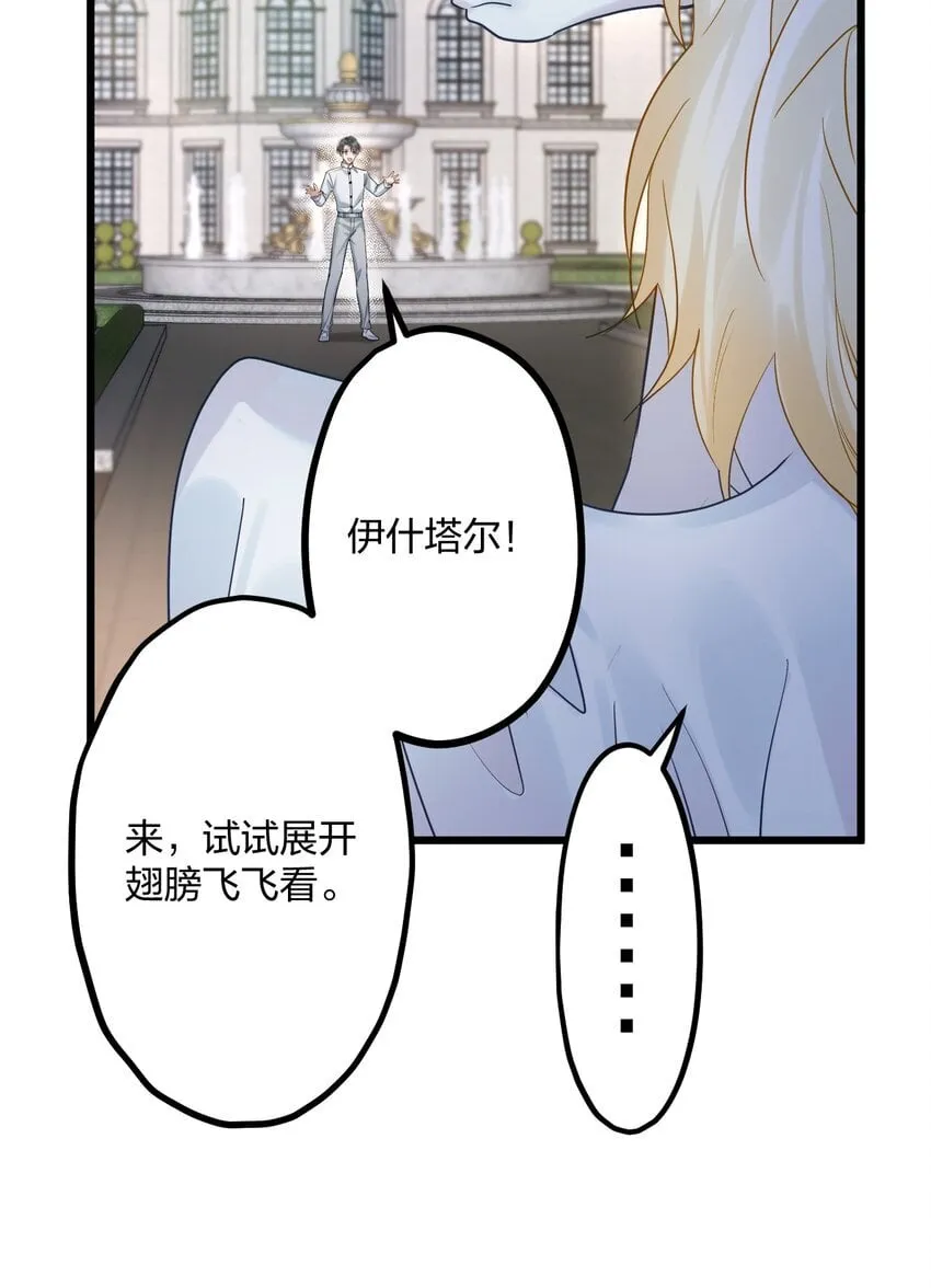 59 伊什塔尔 第32页