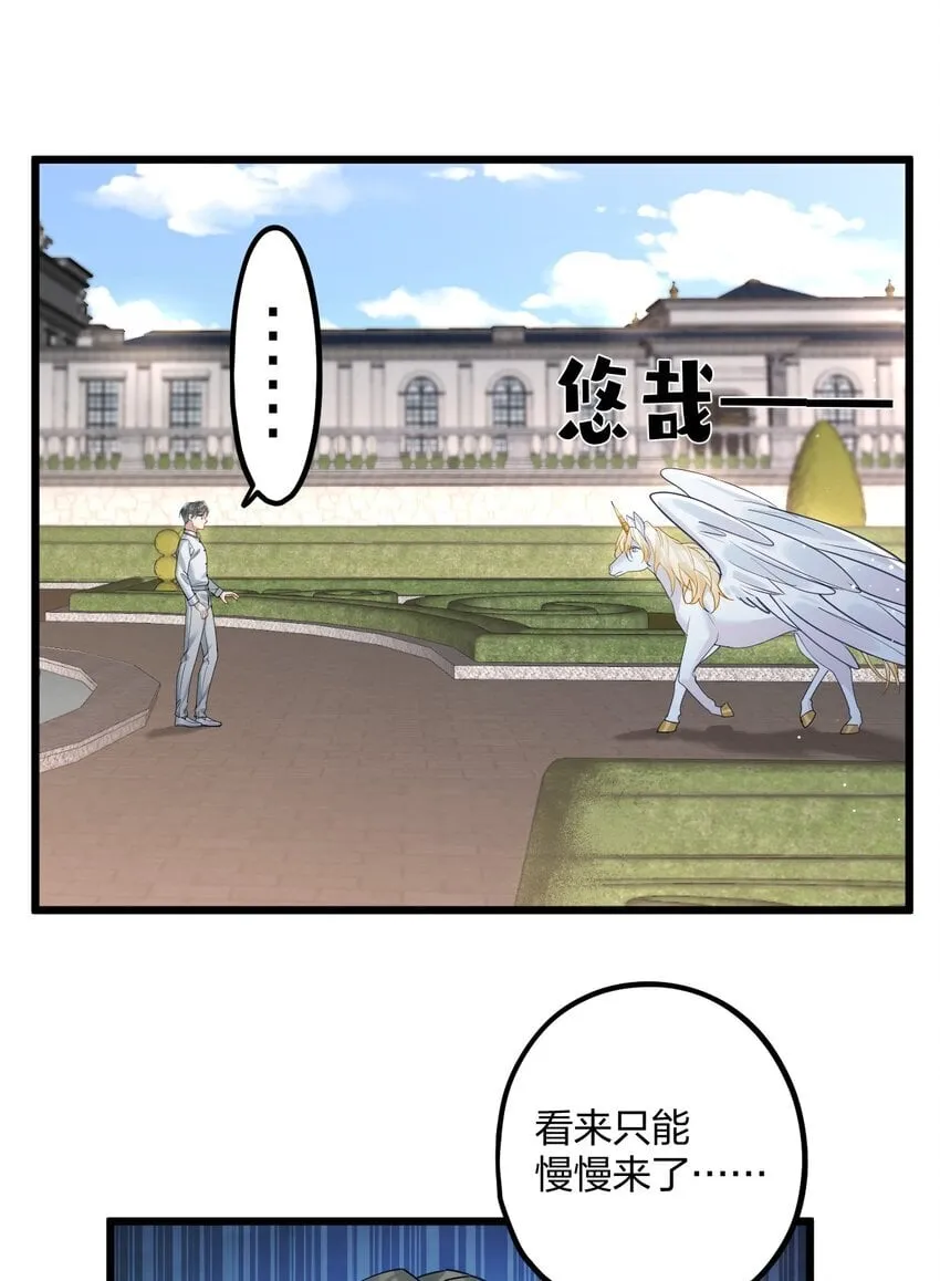 59 伊什塔尔 第33页