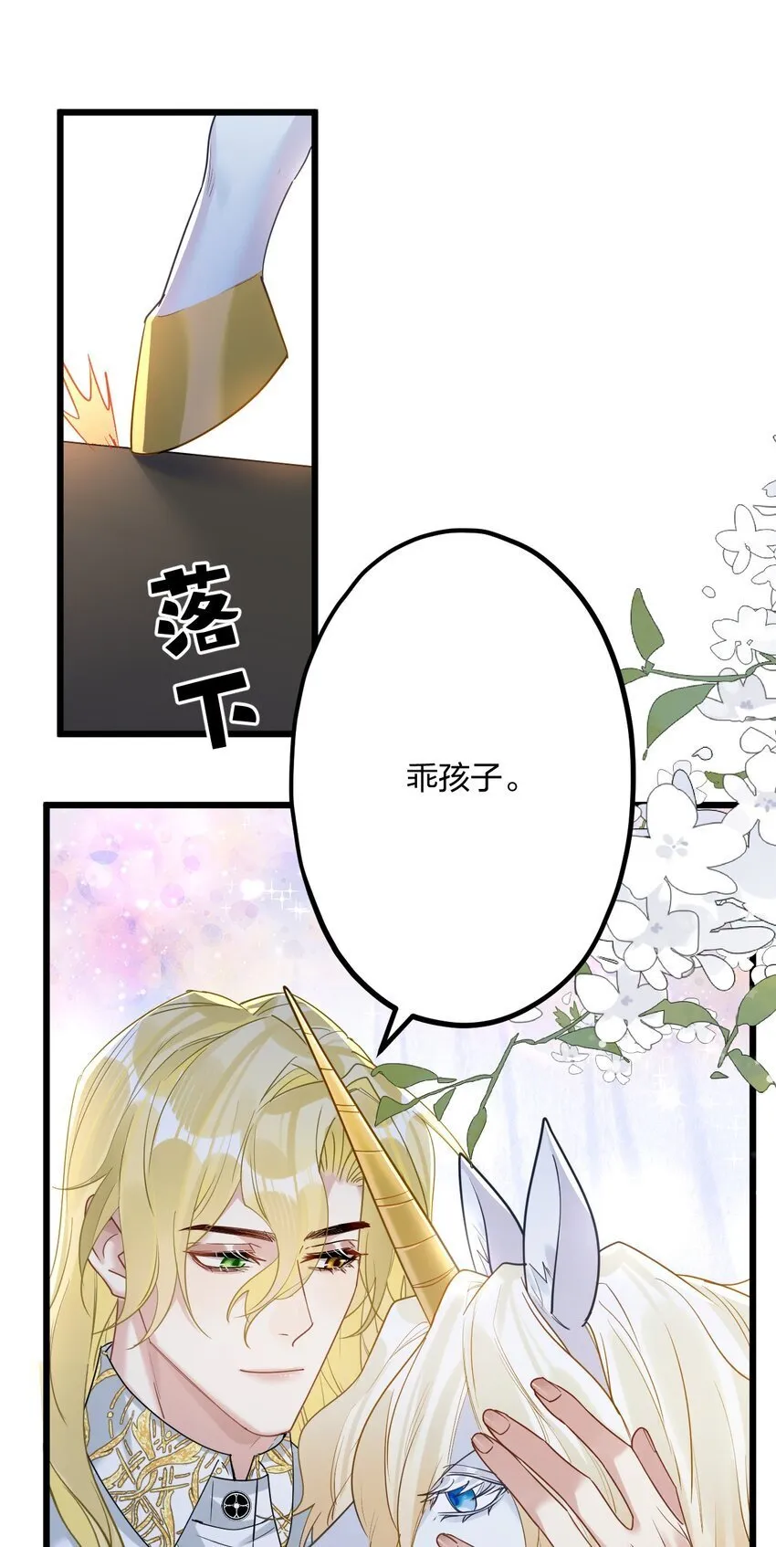 59 伊什塔尔 第37页
