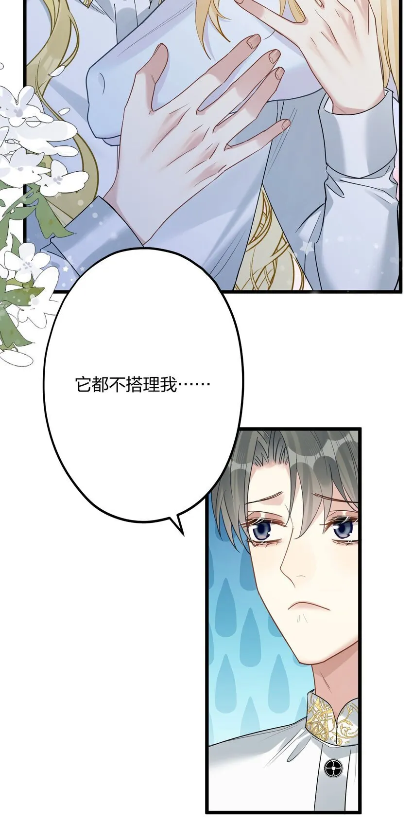 59 伊什塔尔 第38页