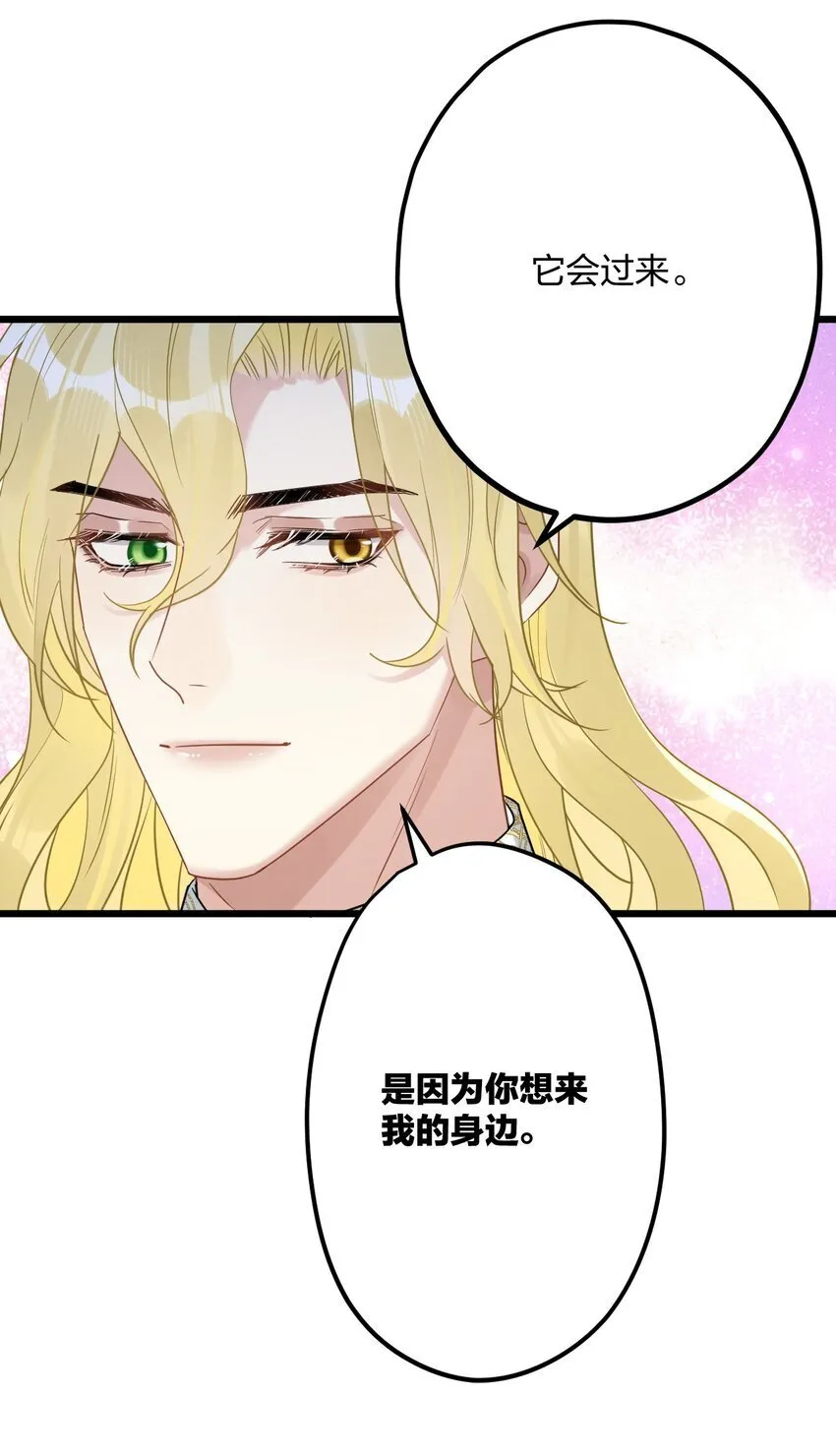 59 伊什塔尔 第39页