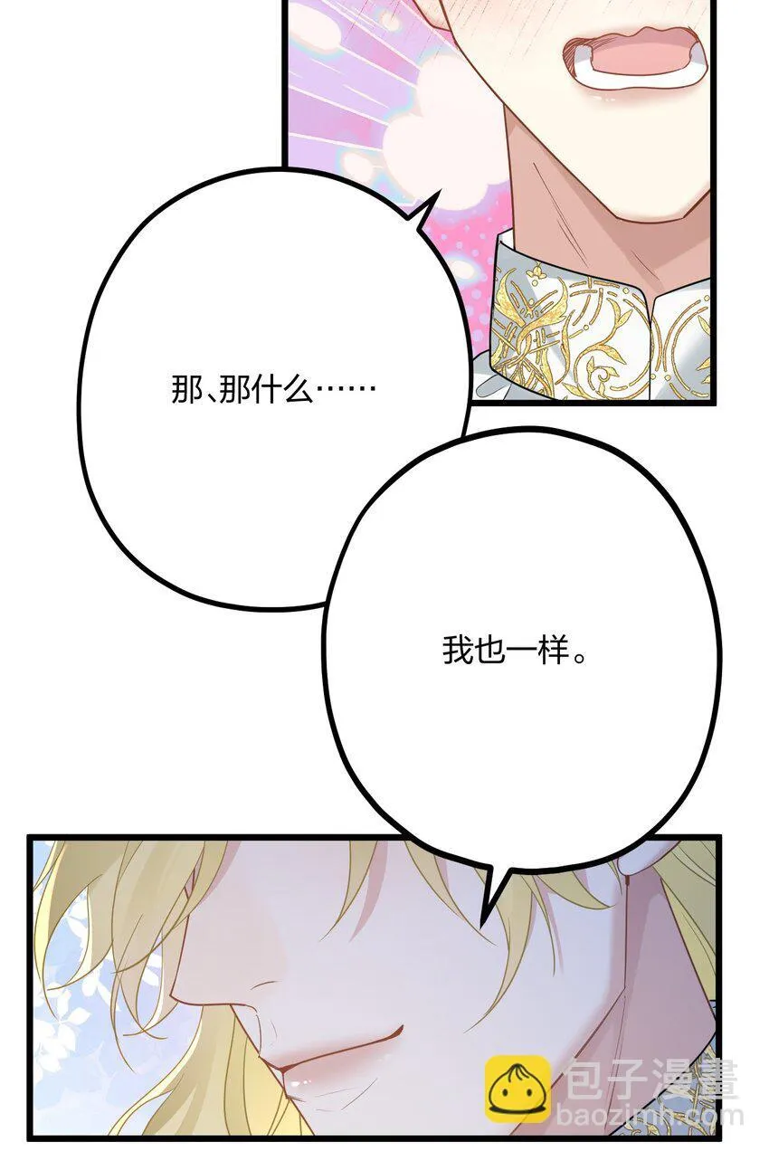 59 伊什塔尔 第41页