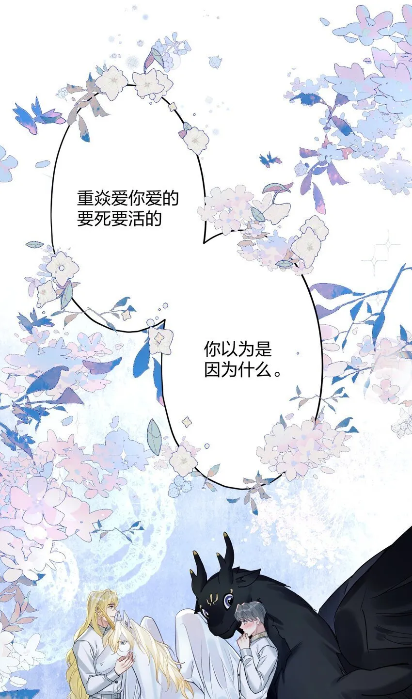 59 伊什塔尔 第42页