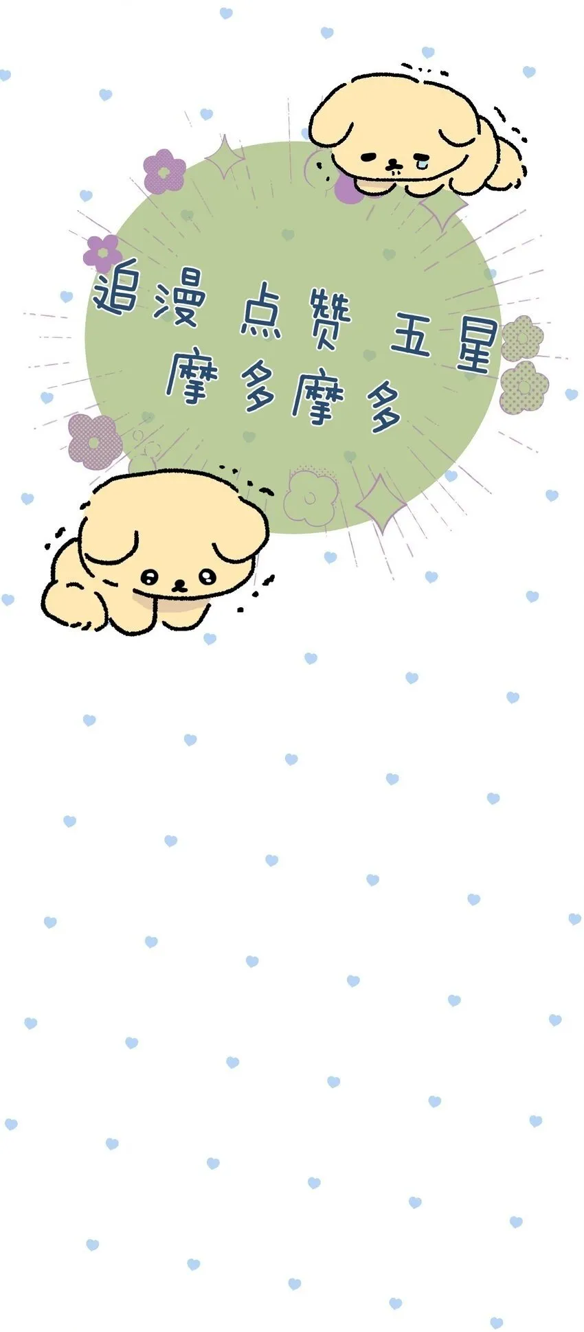 59 伊什塔尔 第45页