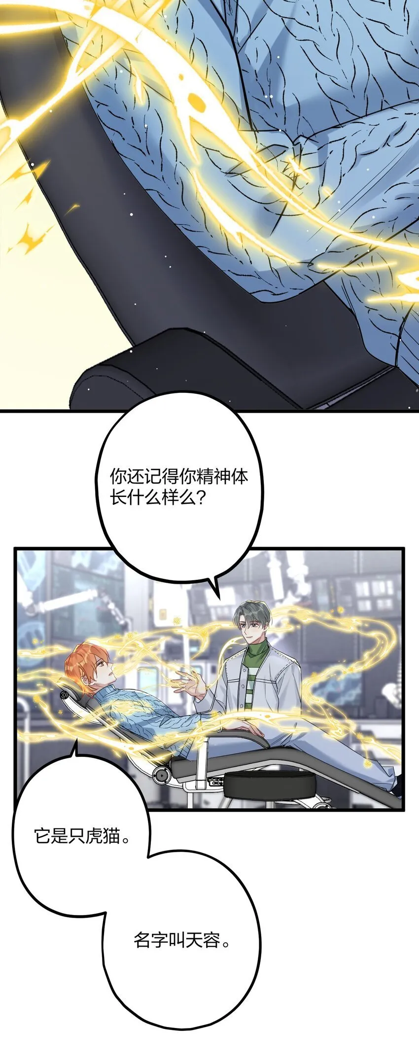 60 天容 第20页