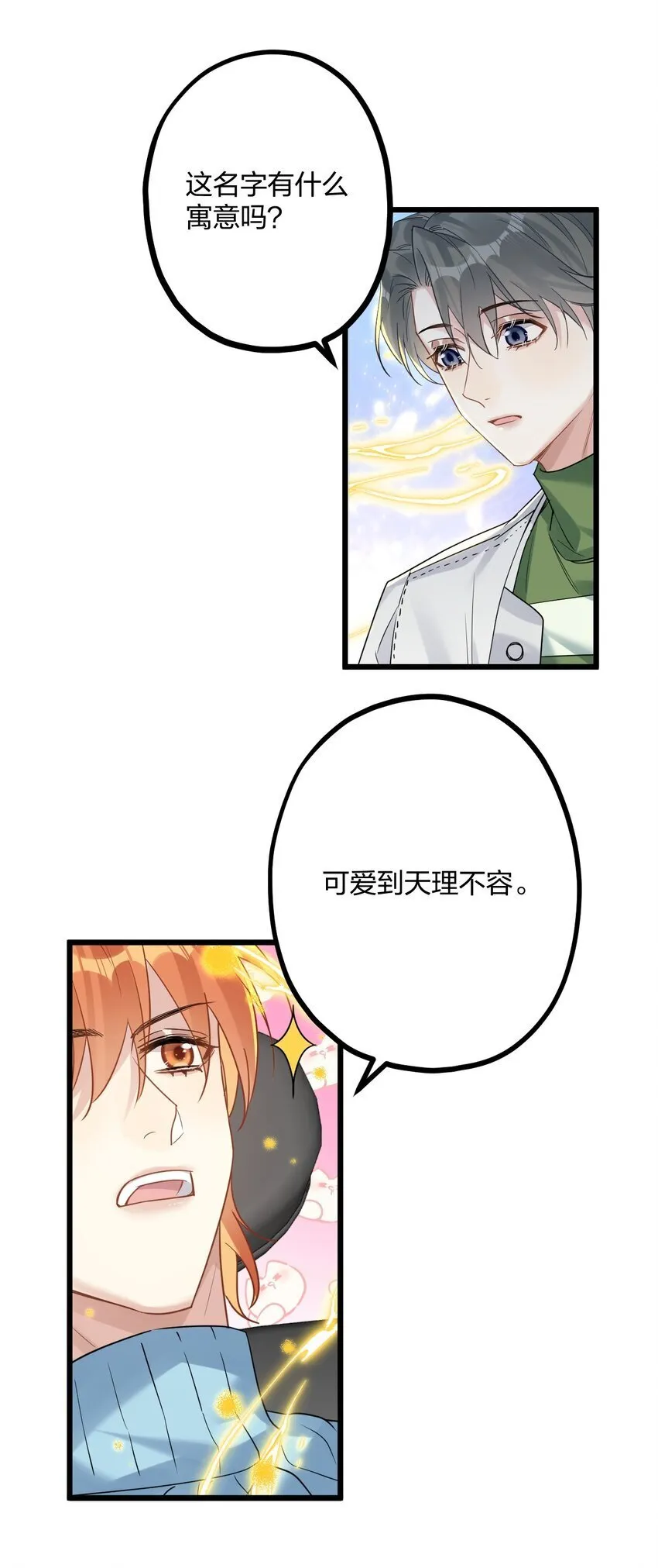 60 天容 第21页