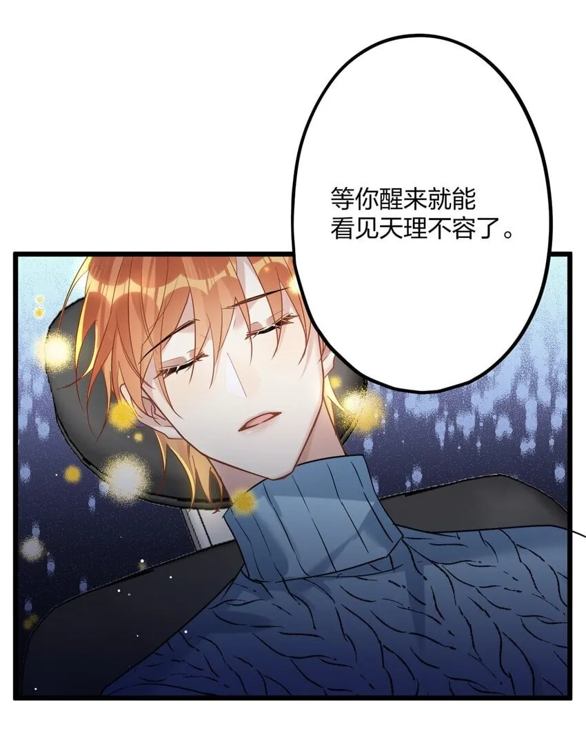 60 天容 第23页