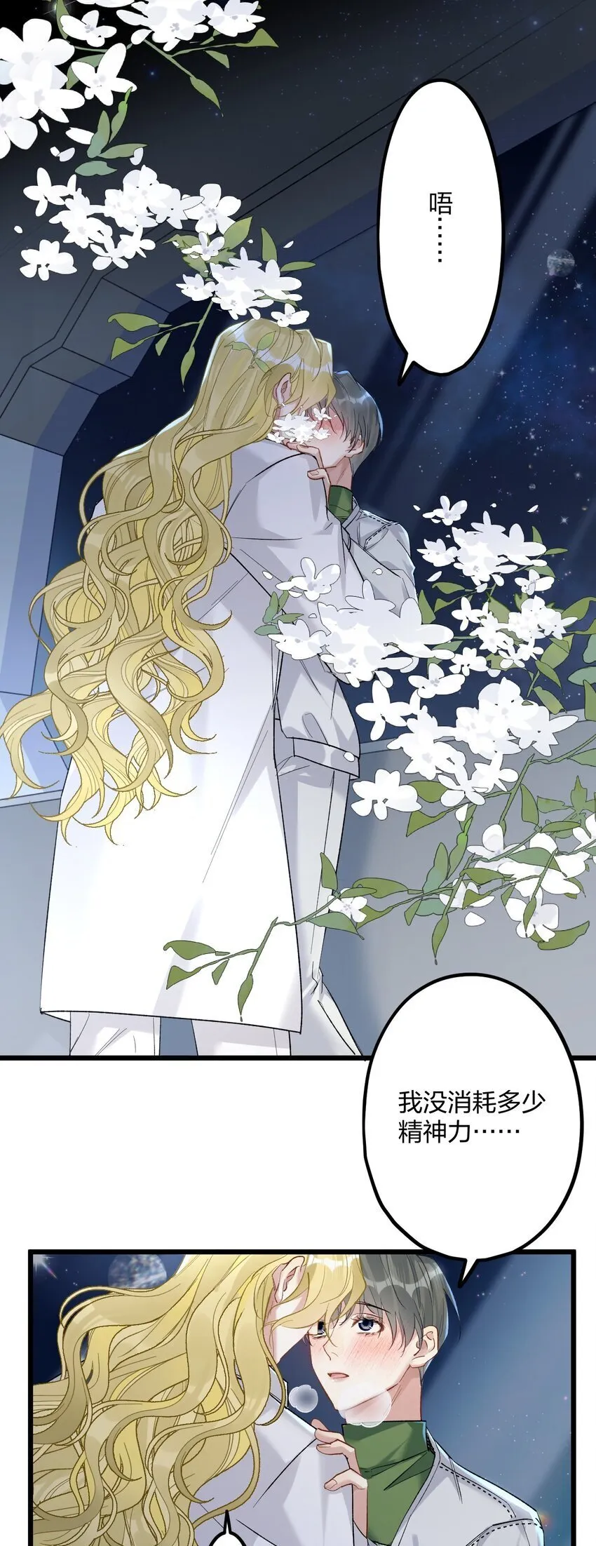 61 蜜月1 第3页