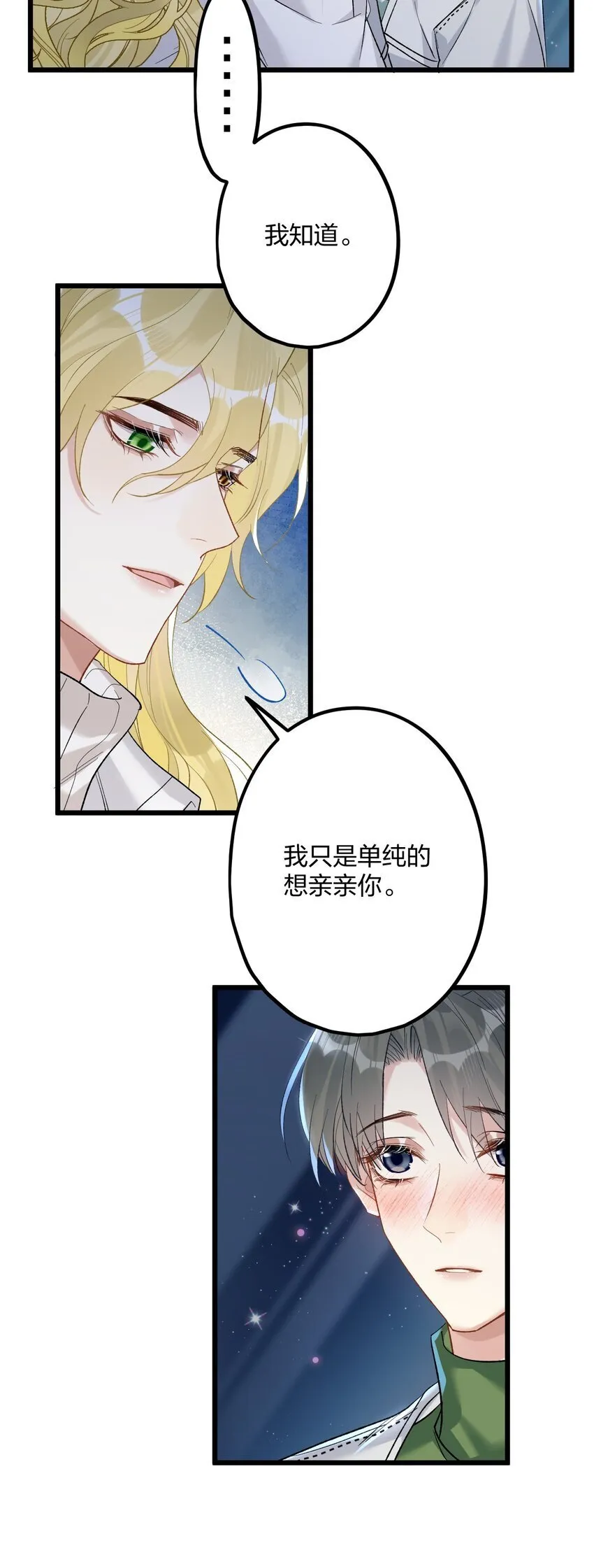 61 蜜月1 第4页