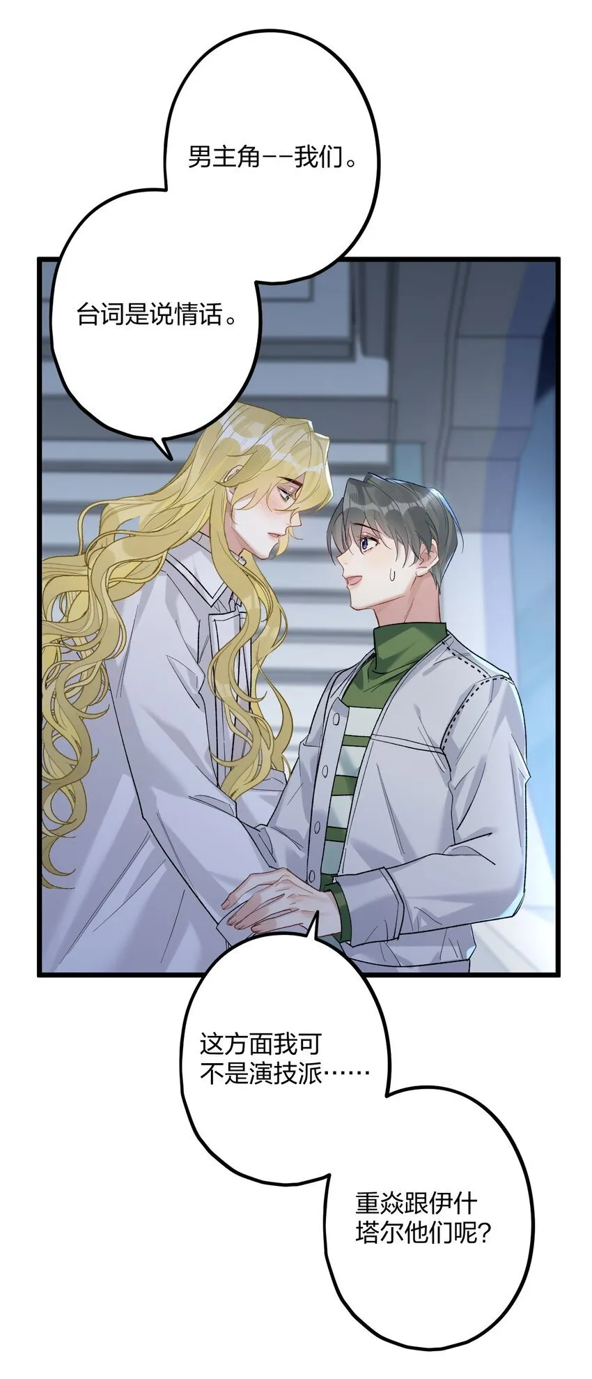 61 蜜月1 第9页