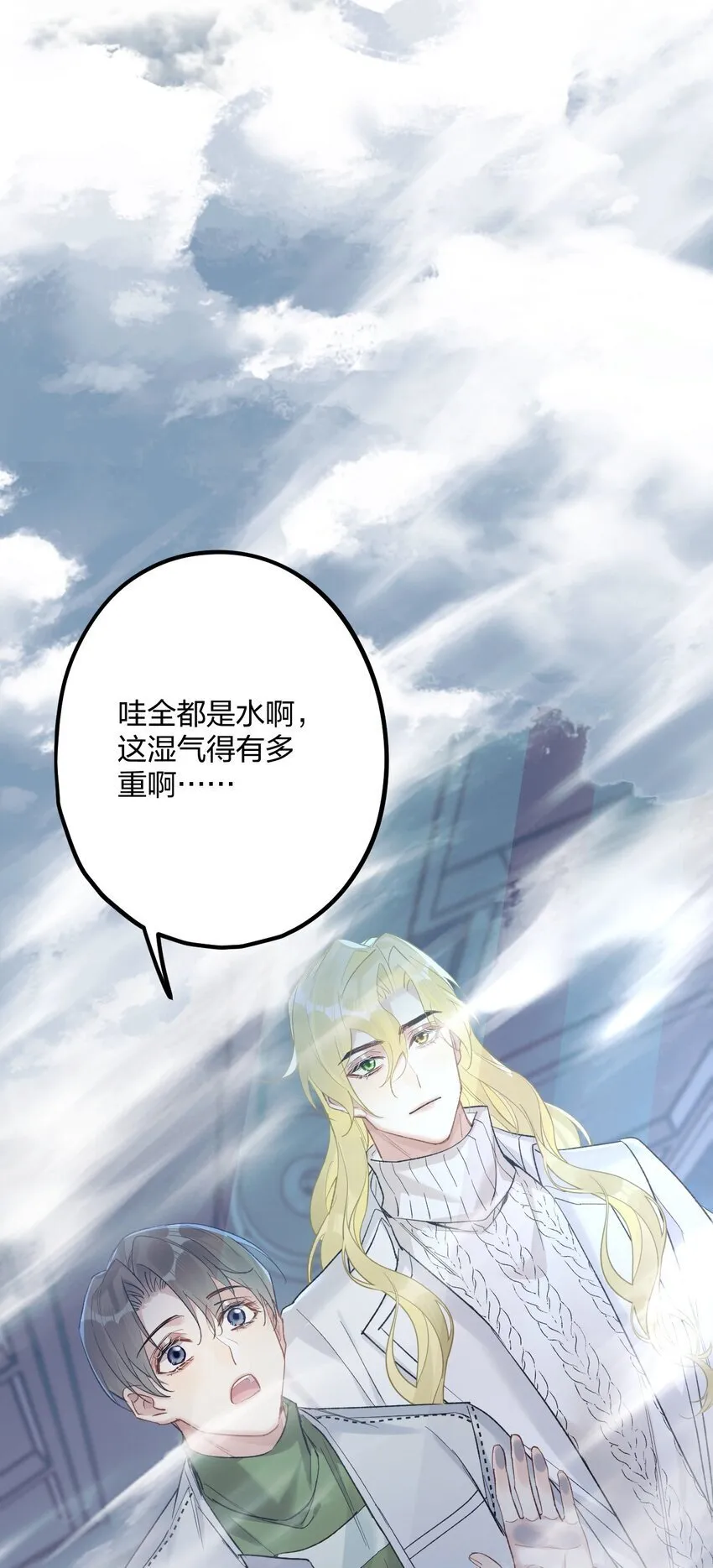 61 蜜月1 第13页