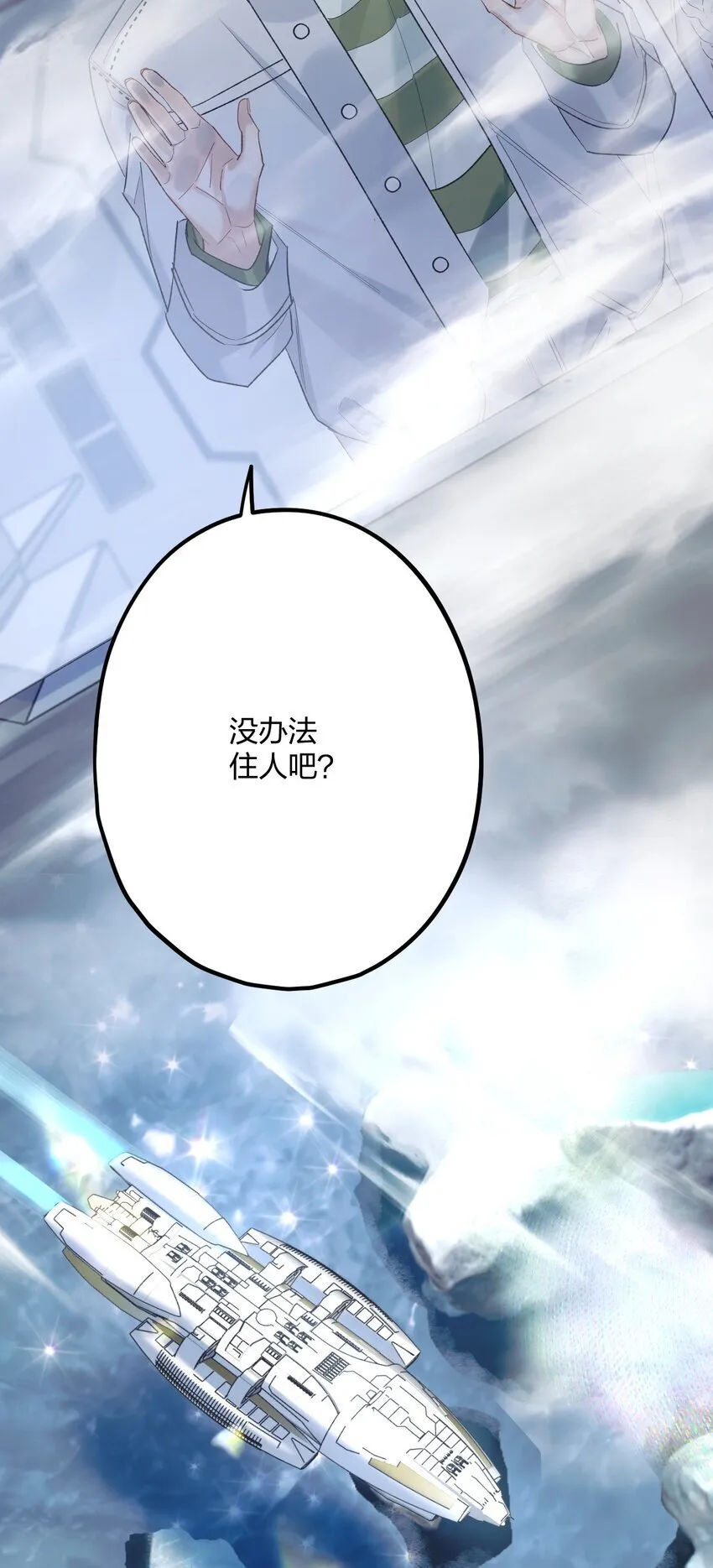 61 蜜月1 第14页
