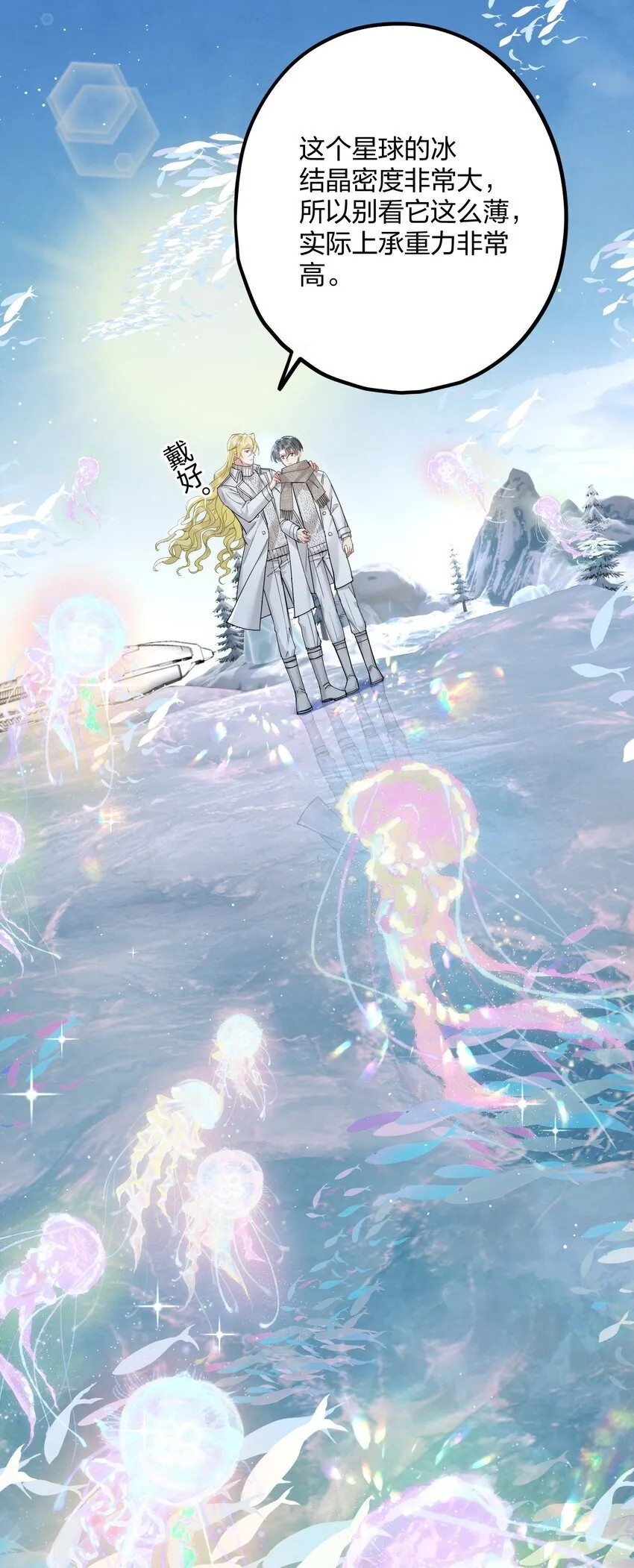 61 蜜月1 第17页