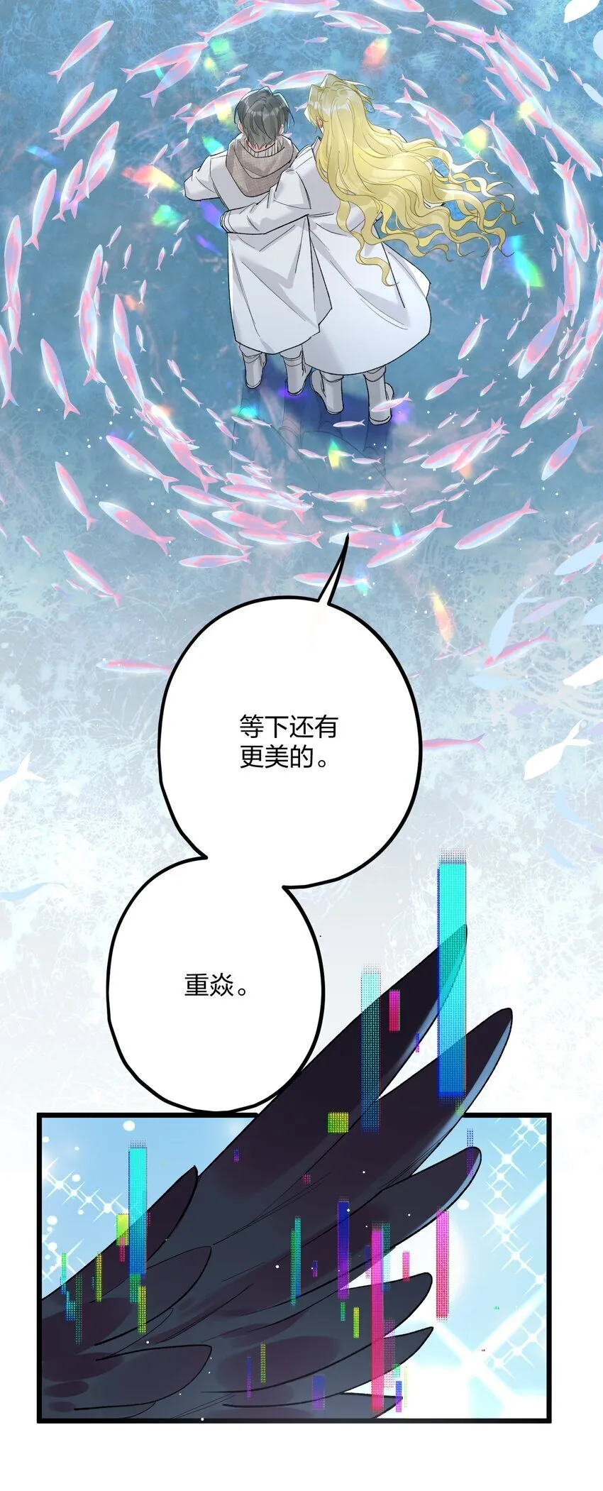 61 蜜月1 第19页