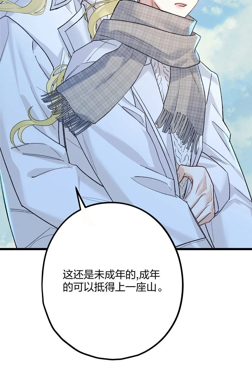 61 蜜月1 第26页