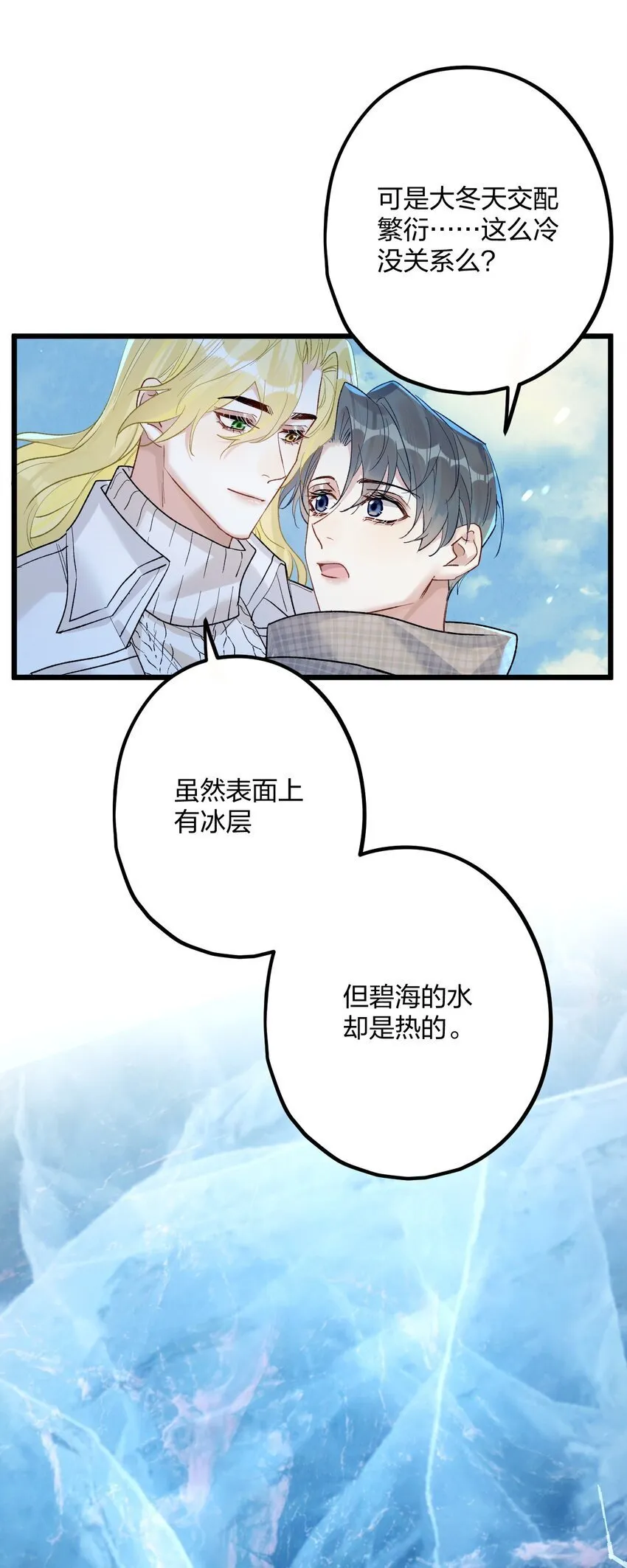 61 蜜月1 第28页