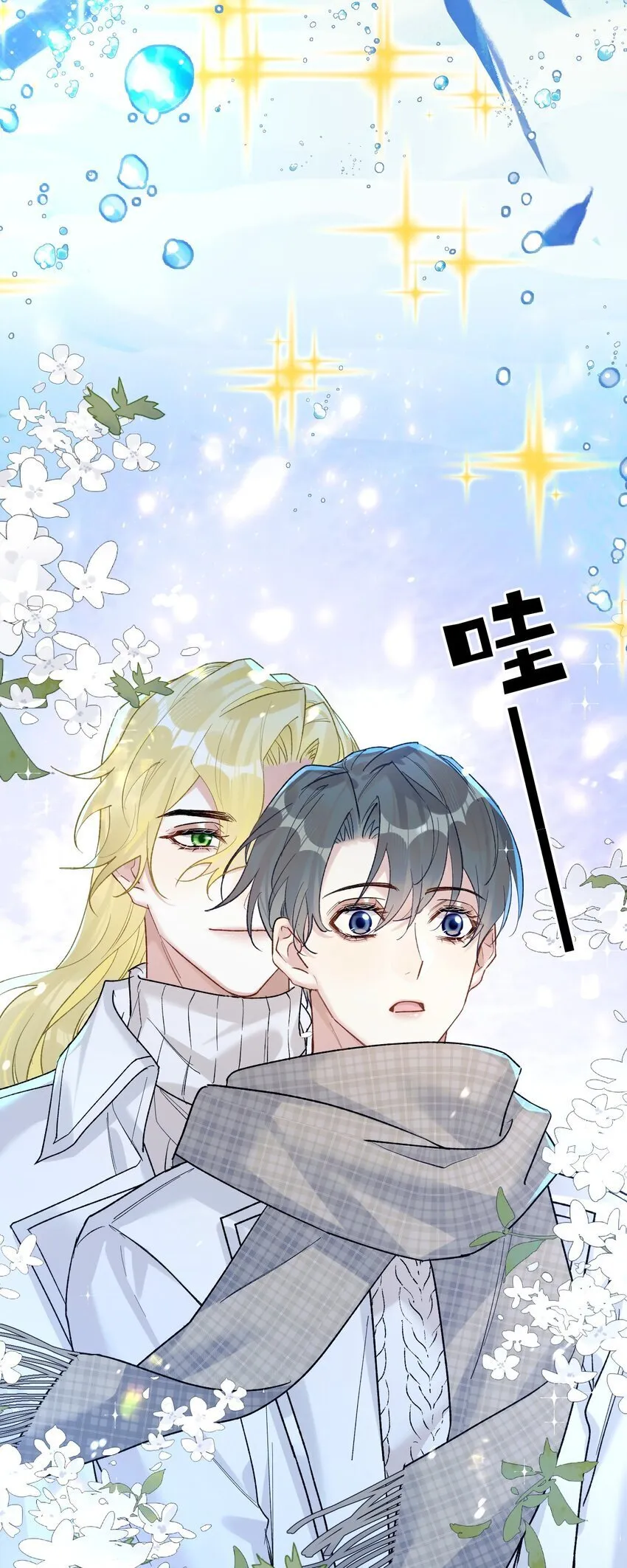 61 蜜月1 第31页