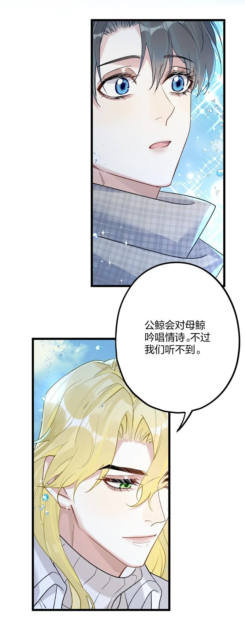 61 蜜月1 第35页