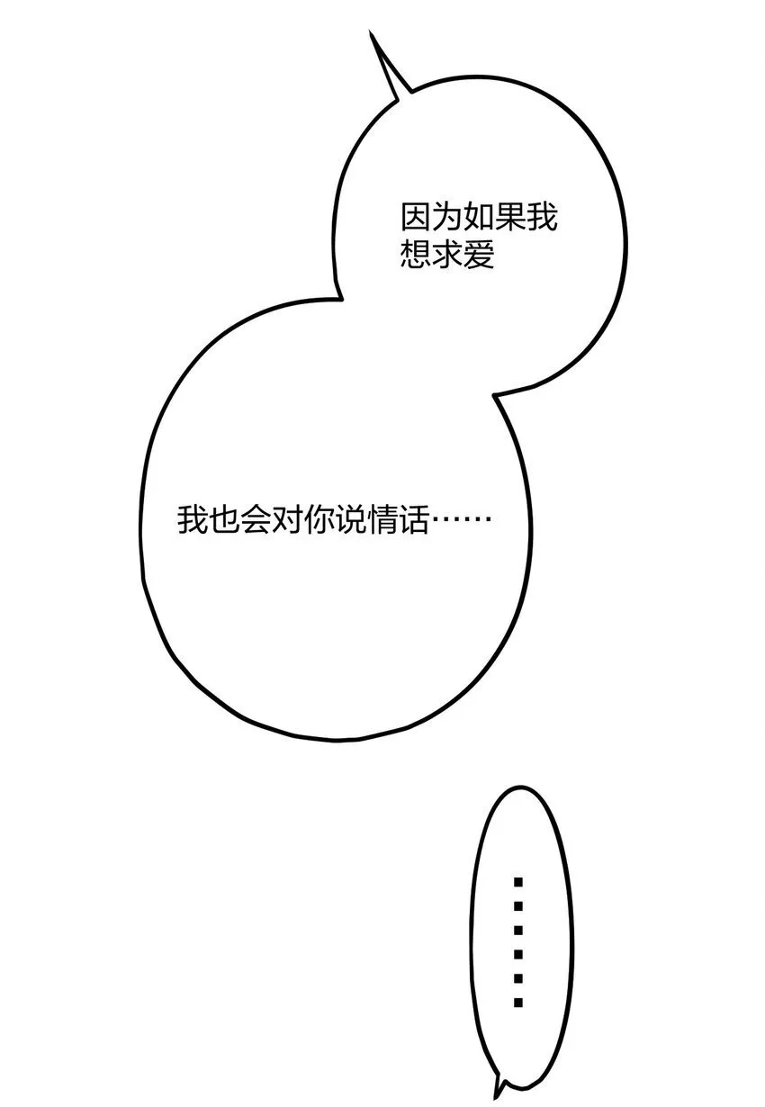 61 蜜月1 第37页