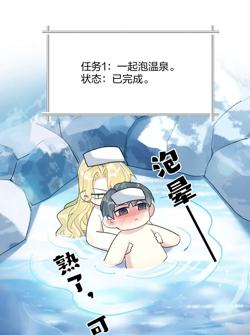 61 蜜月1 第39页