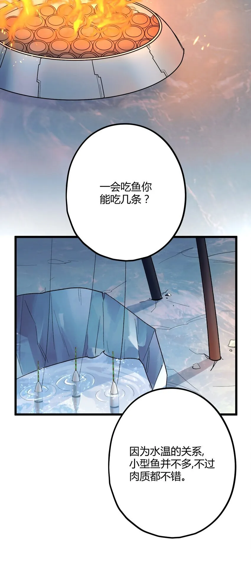 62 蜜月2 第5页