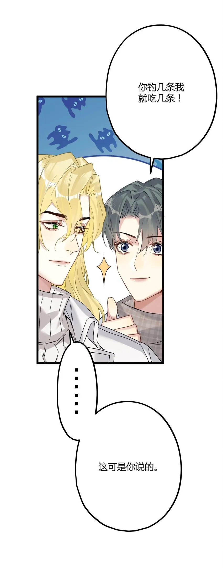 62 蜜月2 第6页