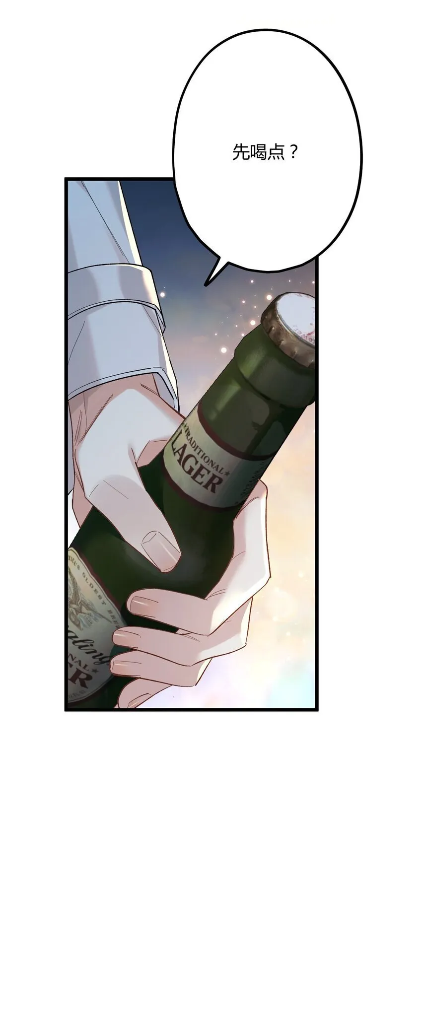 62 蜜月2 第8页
