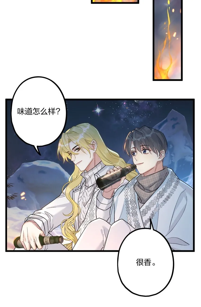 62 蜜月2 第10页