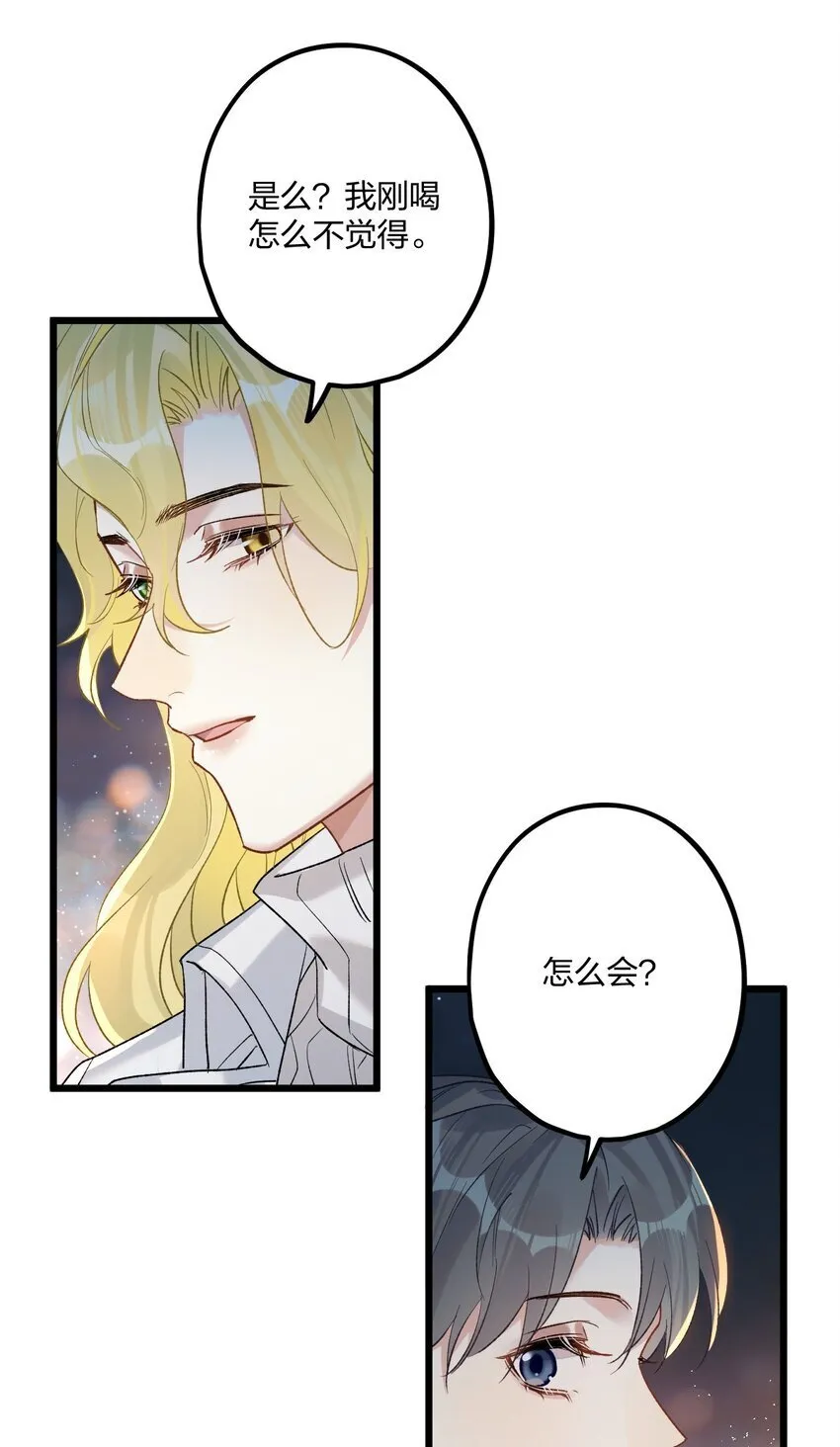 62 蜜月2 第11页