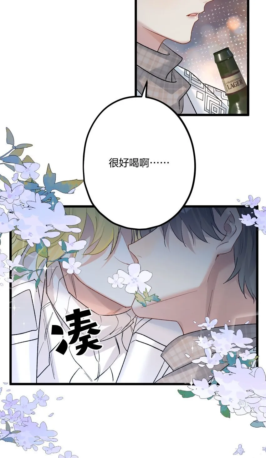 62 蜜月2 第12页