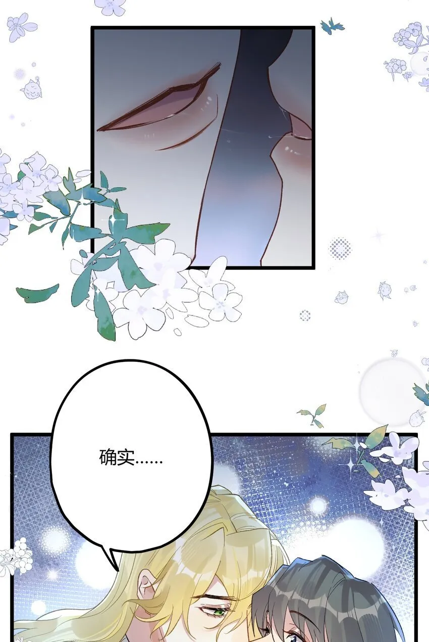 62 蜜月2 第13页