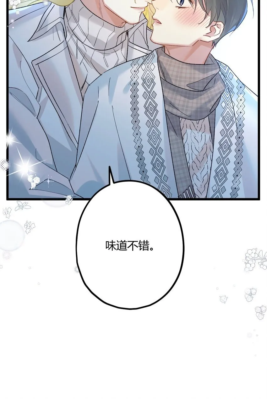 62 蜜月2 第14页