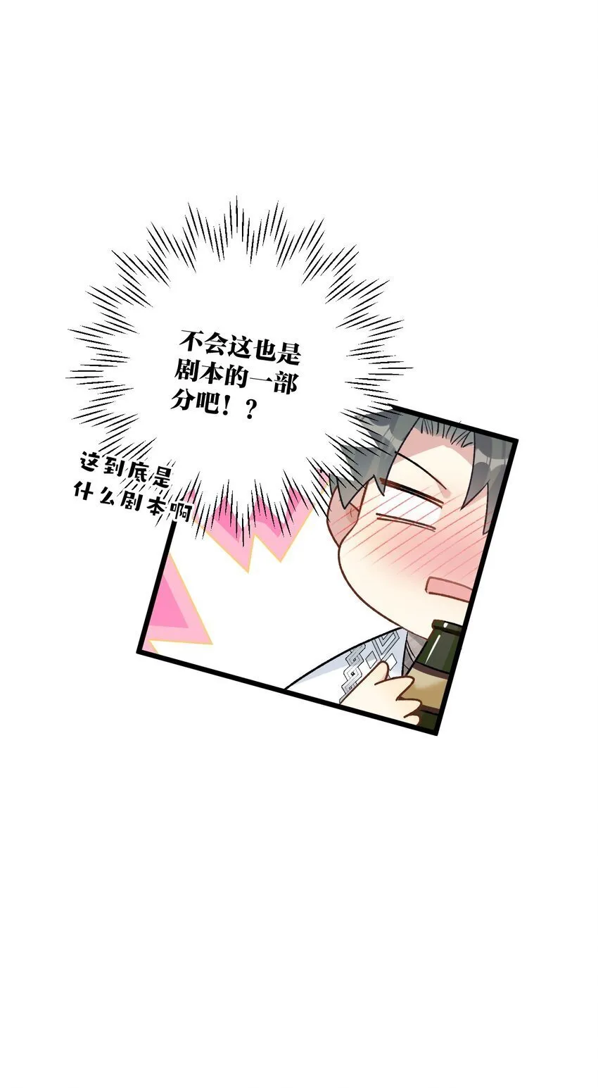 62 蜜月2 第15页