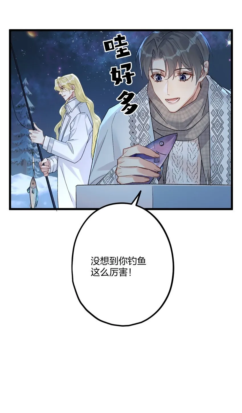 62 蜜月2 第17页