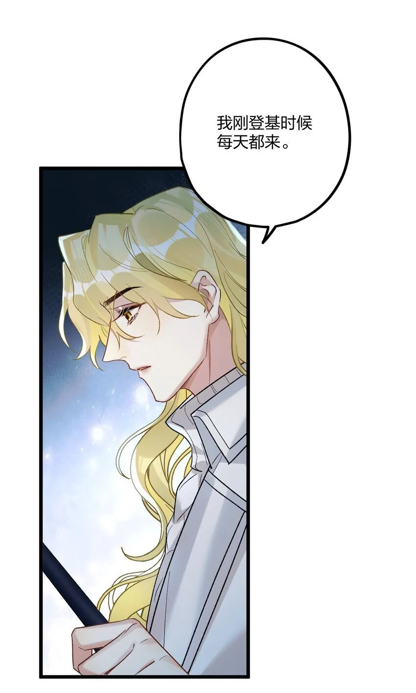 62 蜜月2 第18页